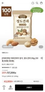 하루견과 정도견과 20g 100봉