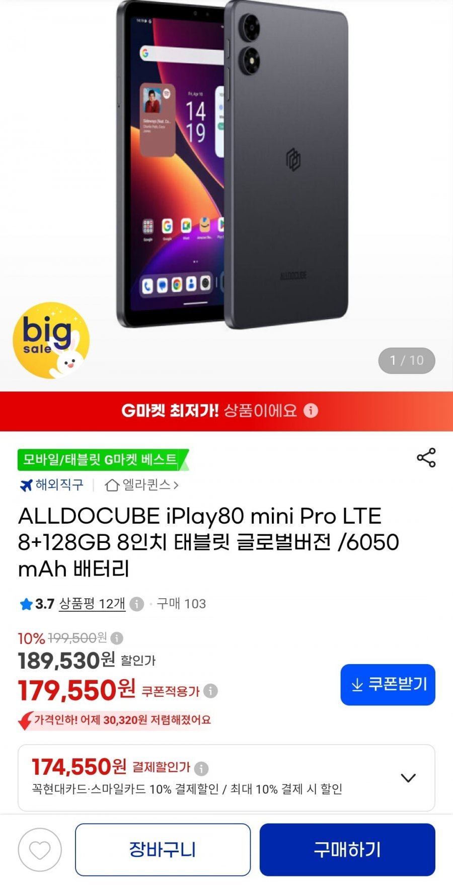 ALLDOCUBE iPlay80 mini Pro LTE 8+128GB 8인치 태블릿 글로벌버전