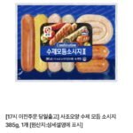수제 모듬소시지 385g 2팩