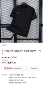 나이키 드라이핏 파크8 반팔 저지