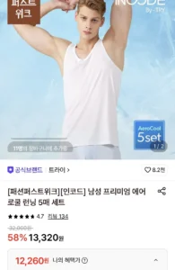 트라이 프리미엄 에어로쿨 런닝5매세트