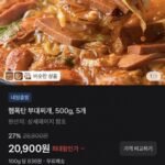 햄폭탄 부대찌개 500g x 5개