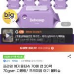 베베숲 프라임 물티슈 70매 캡 20팩