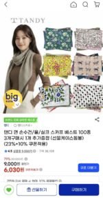 탠디 면 손수건/울/실크 스카프