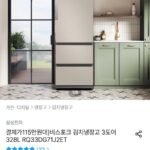 삼성 비스포크 김치냉장고 3도어 328L