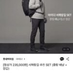아이더 서해랑길 추천 SET (중량 배낭 + 장갑)