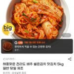 전라도 배추 썰은김치 맛김치 5kg