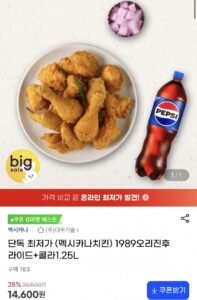 멕시카나치킨 1989오리진후라이드+콜라1.25L