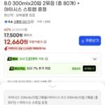 아이시스 200펫 40입+300펫 40입+스트랩