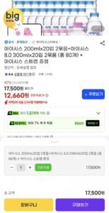 아이시스 200펫 40입+300펫 40입+스트랩