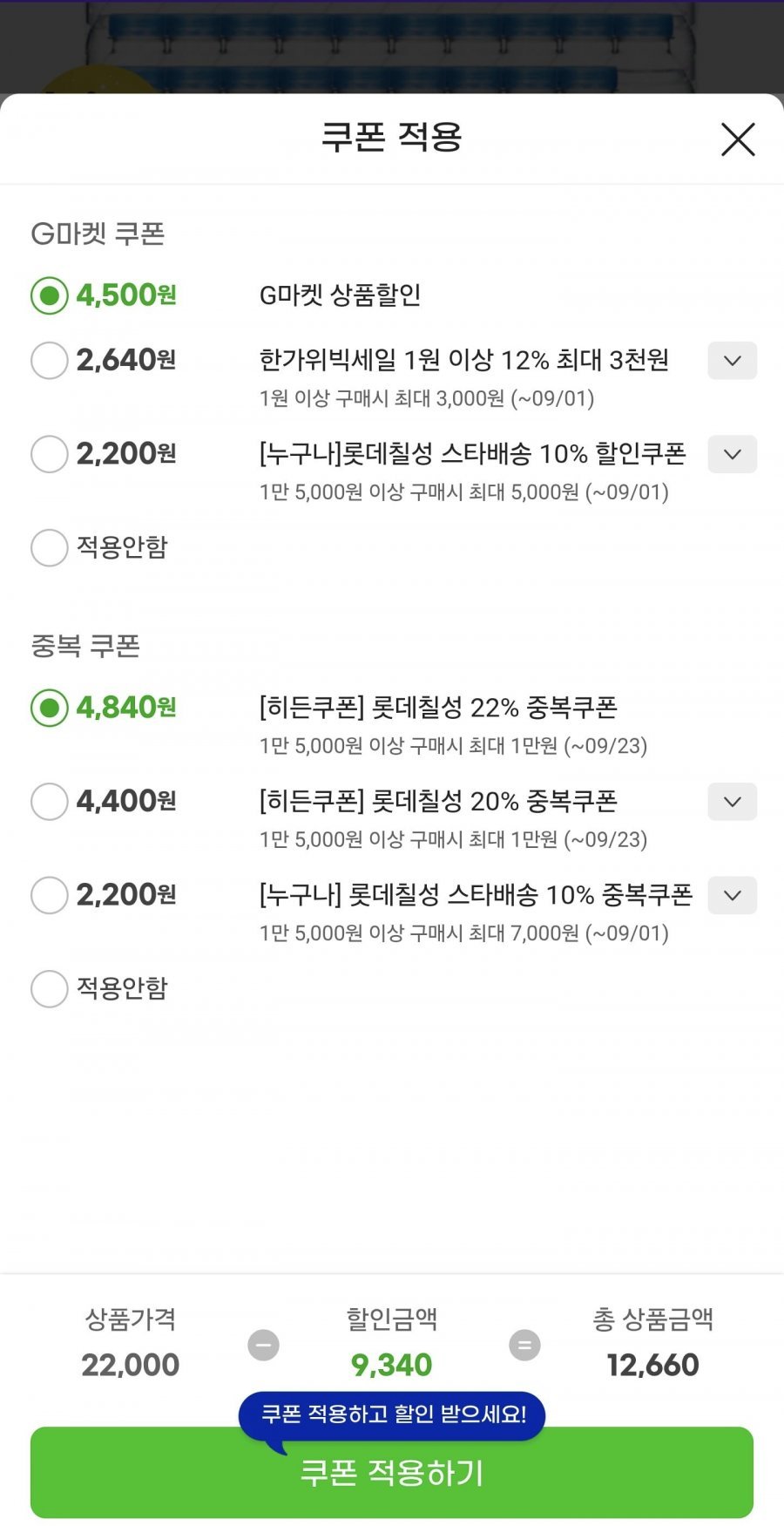 아이시스 200펫 40입+300펫 40입+스트랩
