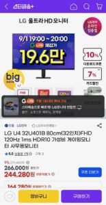 LG U4 32U401B FHD 120Hz 1ms MBR HDR10 모니터