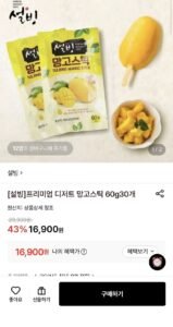 설빙 디저트 망고스틱 60gx30개