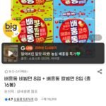 배홍동 비빔면 8입+배홍동 칼빔면 8입 (총 16봉)