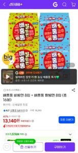 배홍동 비빔면 8입+배홍동 칼빔면 8입 (총 16봉)