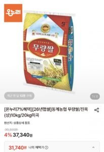 26년햅쌀 동계농협 무량쌀 10kg