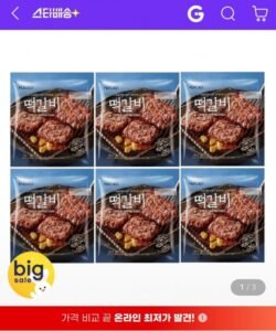 피코크 떡갈비 450g 6팩
