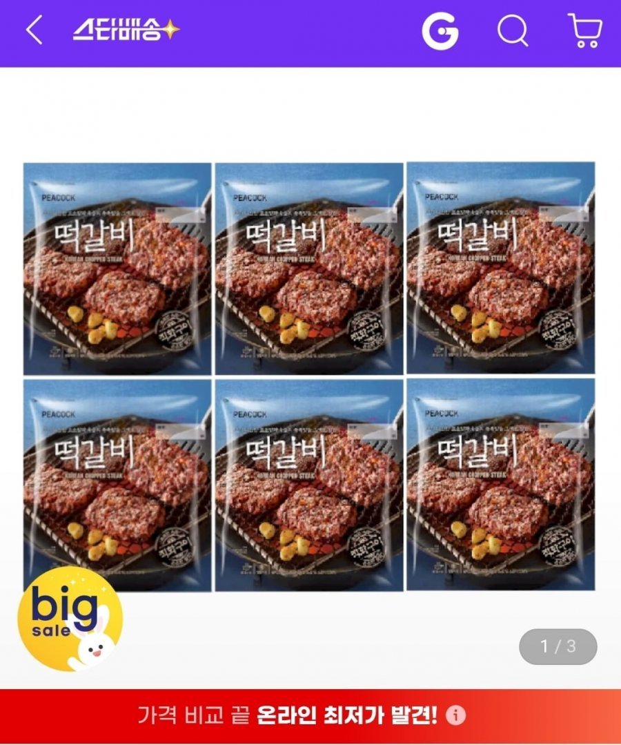 피코크 떡갈비 450g 6팩
