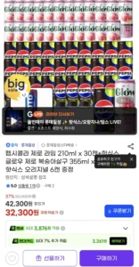 펩시제로 210캔 30입 + 핫식스 글로우제로 피치 355캔 24입+ 핫식스 오리지널 250캔 6입 증정
