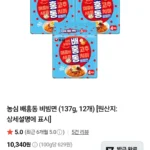 농심 배홍동 비빔면 (137g, 12개)