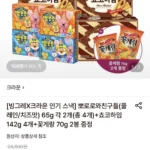 뽀로로와친구들 65g 4개+쵸코하임 142g 4개+꽃게랑 2봉