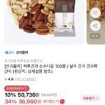 산과들에 하루견과 순수다움 100봉