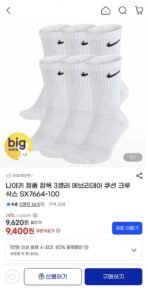 3켤레 나이키 장목 에브리데이 쿠션 크루삭스