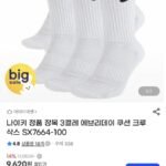 3켤레 나이키 장목 에브리데이 쿠션 크루삭스