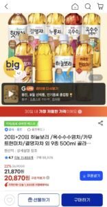 20입+20입 하늘보리/ 옥수수수염차 외 9종 500ml