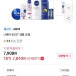 니베아 데오드란트 롤온 엑스트라 브라이트 50ml 1개 + 스프레이 증정