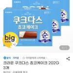 쿠크다스 쵸코케이크 202G 3개