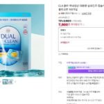 CLA 클라 국내생산 대용량 실내건조 캡슐세탁세제 듀얼 울트라클린 클린코튼 100개입