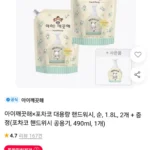 아이깨끗해포차코 대용량 핸드워시, 순, 1.8L, 2개 + 증정(포차코 핸드위시 공용기, 490ml, 1개)