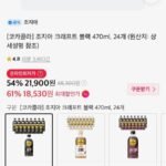 조지아 크래프트 블랙 470ml 24개