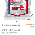 브이콘 옥수수 과자, 50g, 10개