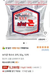 브이콘 옥수수 과자, 50g, 10개