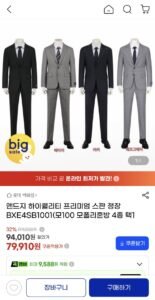앤드지 하이퀄리티 프리미엄 스판 정장 BXE4SB1001 모100 모폴리혼방 4종 택1