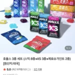 호올스 3종 세트 (스틱 8종+XS 3종+제로슈가민트 2종)