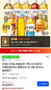 20입+20입 하늘보리 /옥수수수염차/카무트현미차/결명자차 외 9종 500ml