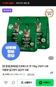프로베스트캣 12kg(고양이 사료)+캔1