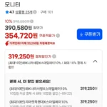 필립스 에브니아 27M2N3500UK QHD 300Hz IPS 게이밍모니터