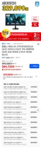 필립스 에브니아 27M2N3500UK QHD 300Hz IPS 게이밍모니터