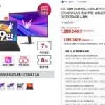 LG 그램북 16UD55U-GX5JK+27G411A 모니터