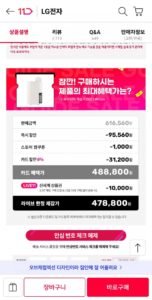 LG 휘센 오브제컬렉션 제습기 21L DQ214MEGA