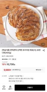프리미엄 쥐포 대 20장 내외 400g