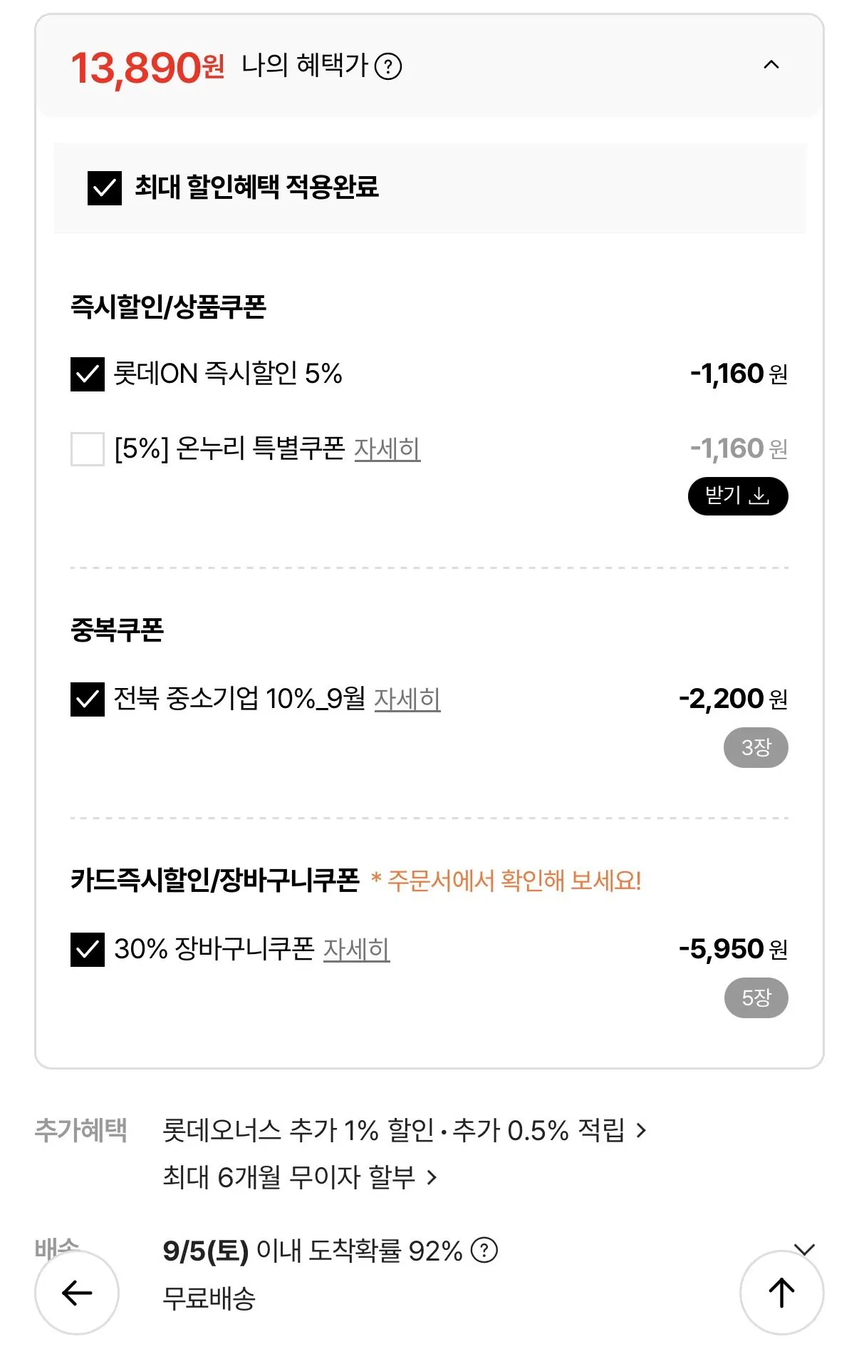 샤인머스켓 2.4kg 3수 특품