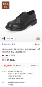 엘칸토 인텐스 남성 3홀 스퀘어 더비슈즈