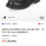 엘칸토 인텐스 남성 3홀 스퀘어 더비슈즈