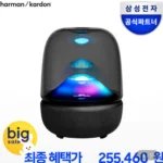 하만카돈 오라스튜디오5 블루투스 스피커