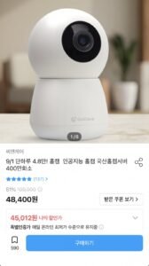 홈캠 인공지능 국산홈캠서버 400만화소